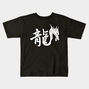 Year of The Dragon Kids T-Shirt